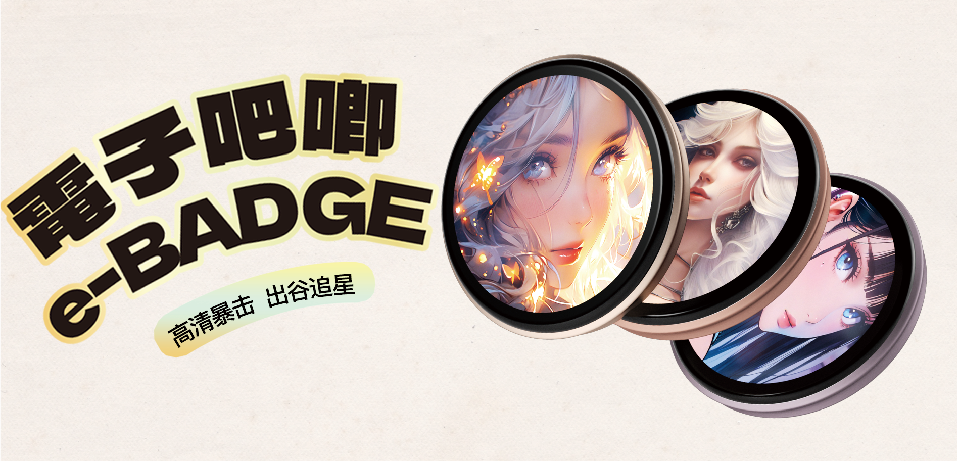 Hero Badges